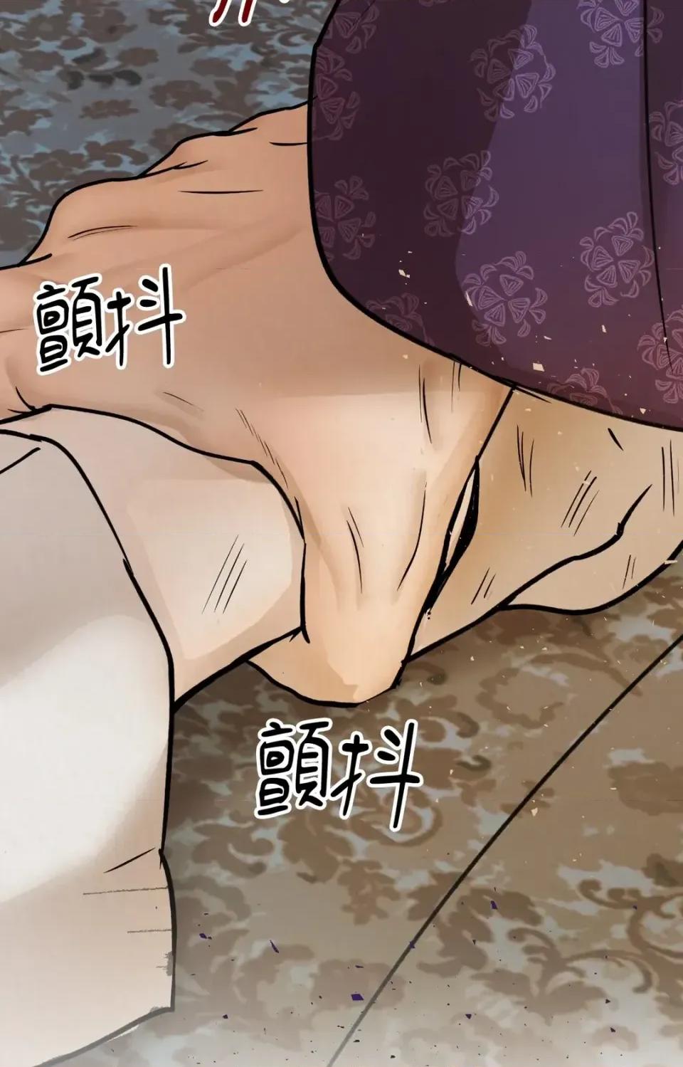 Pi,Sookh狼 狼-第3话 第136页