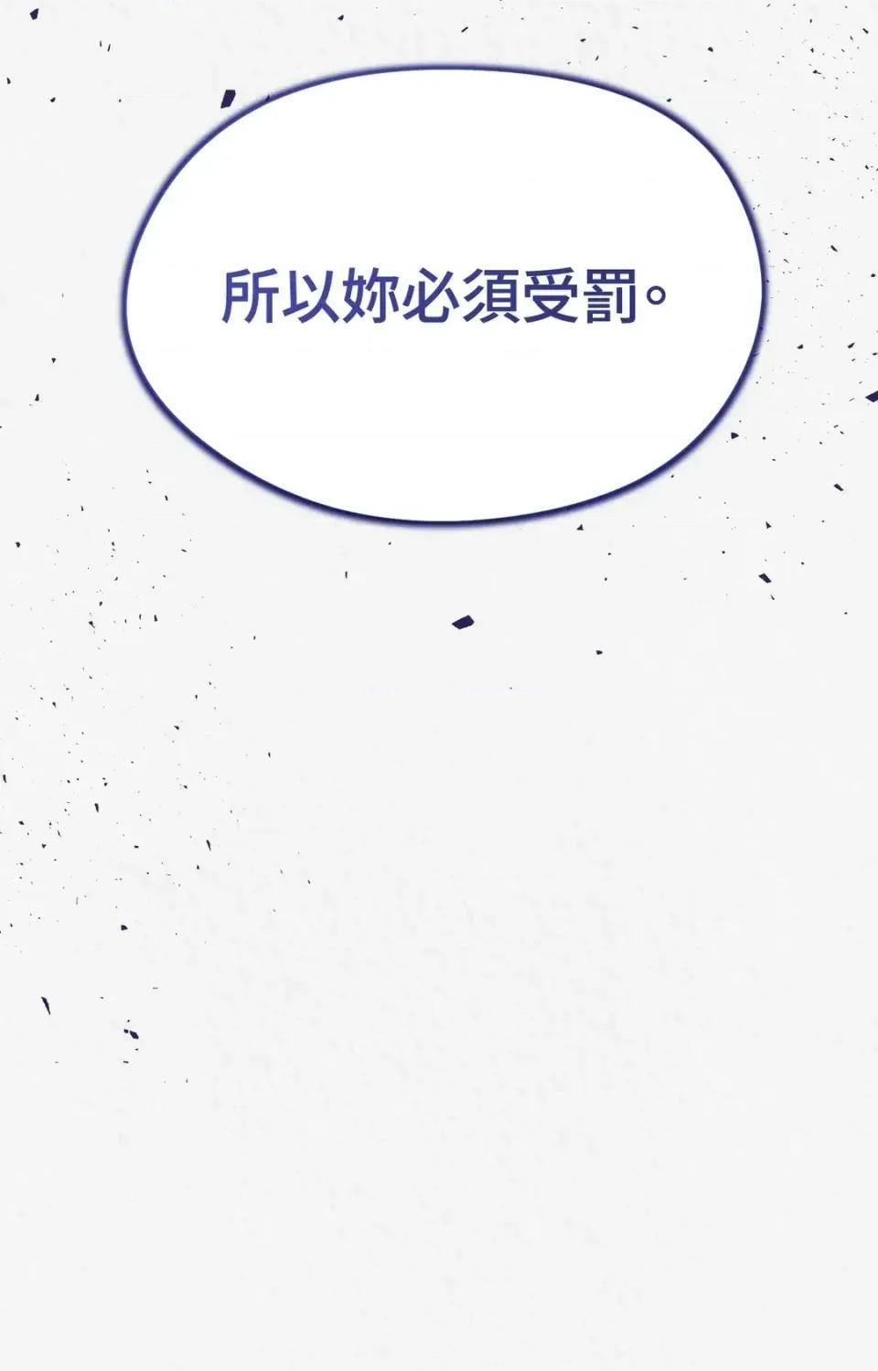 Pi,Sookh狼 狼-第3话 第139页