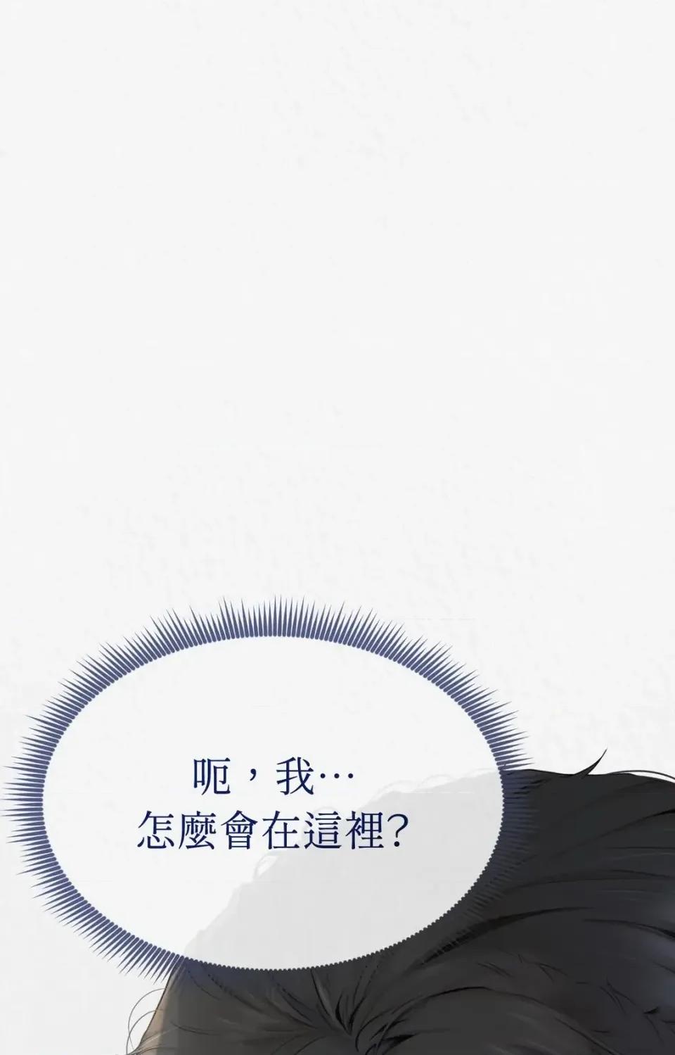 Pi,Sookh狼 狼-第4话 第1页