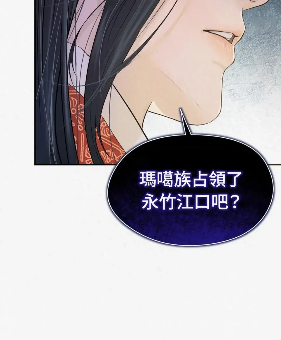 Pi,Sookh狼 狼-第4话 第8页