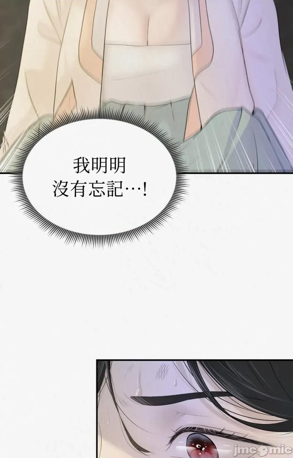 Pi,Sookh狼 狼-第4话 第10页