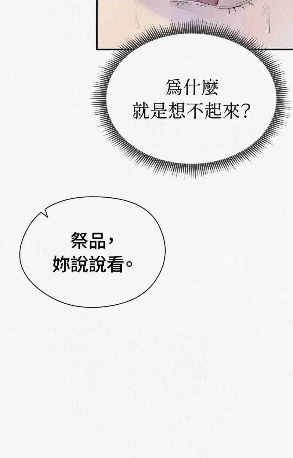 Pi,Sookh狼 狼-第4话 第11页