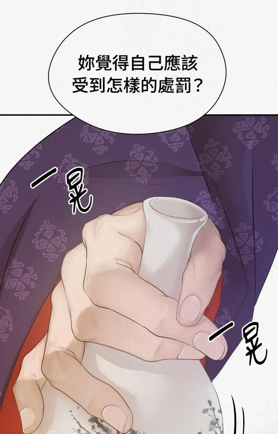 Pi,Sookh狼 狼-第4话 第12页