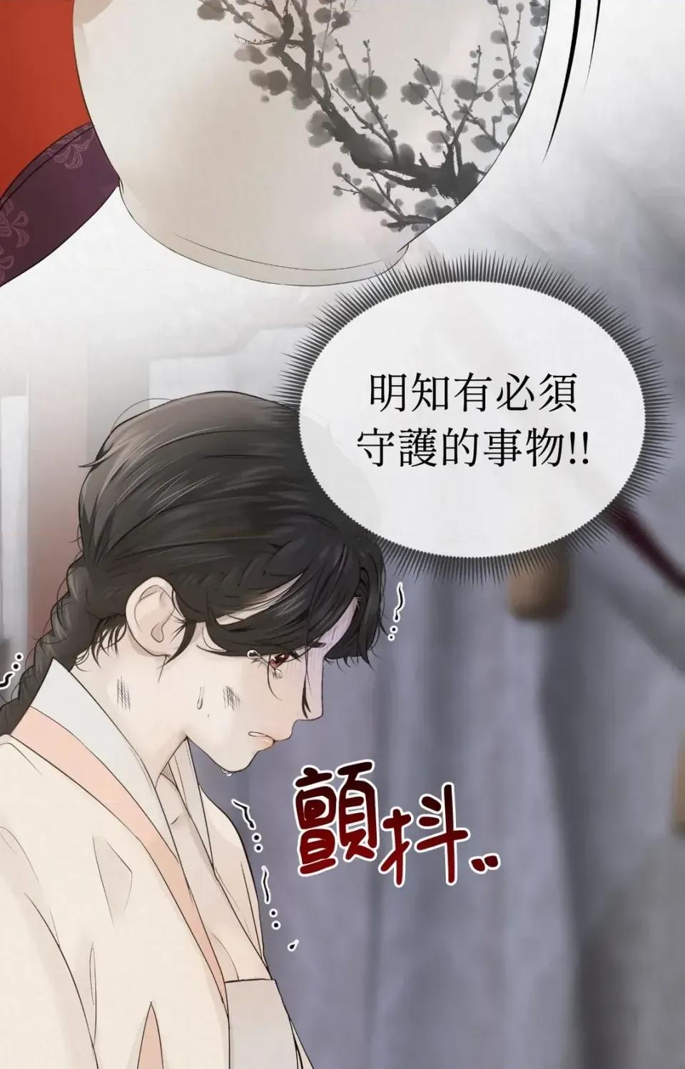 Pi,Sookh狼 狼-第4话 第13页