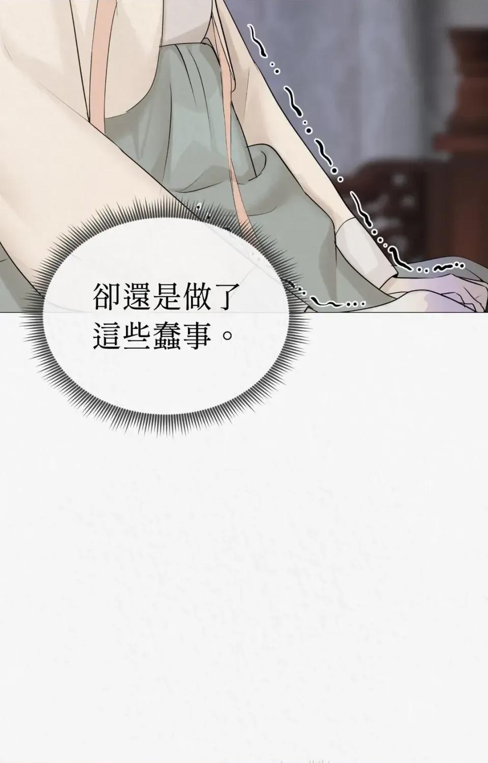 Pi,Sookh狼 狼-第4话 第14页