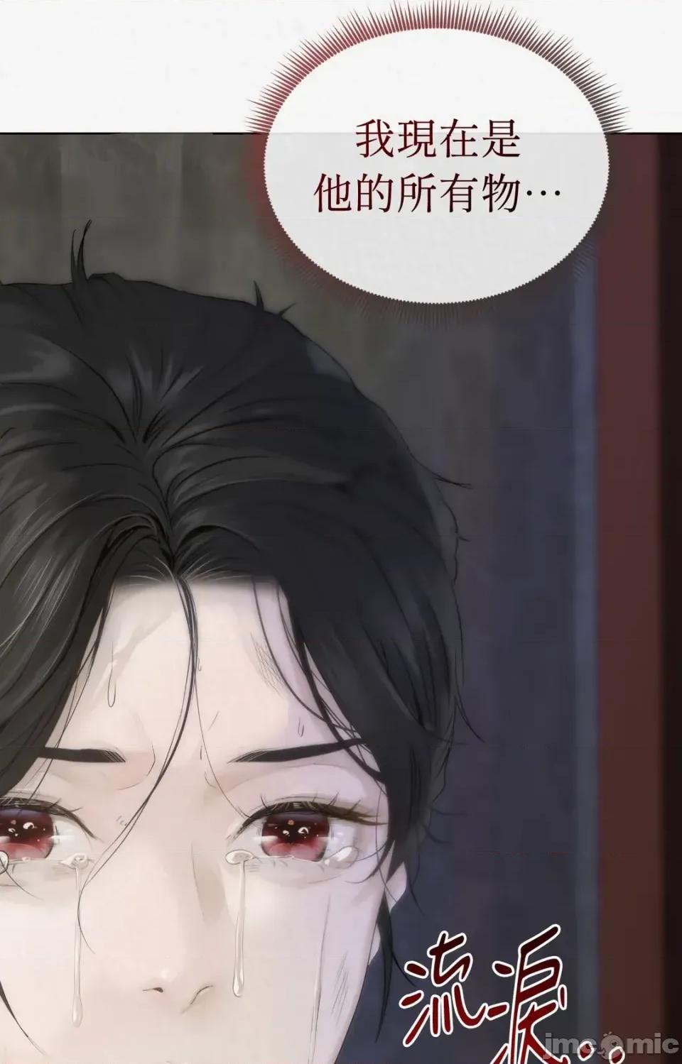 Pi,Sookh狼 狼-第4话 第15页