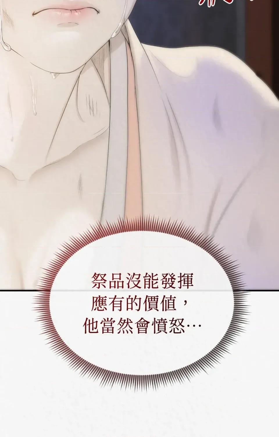 Pi,Sookh狼 狼-第4话 第16页