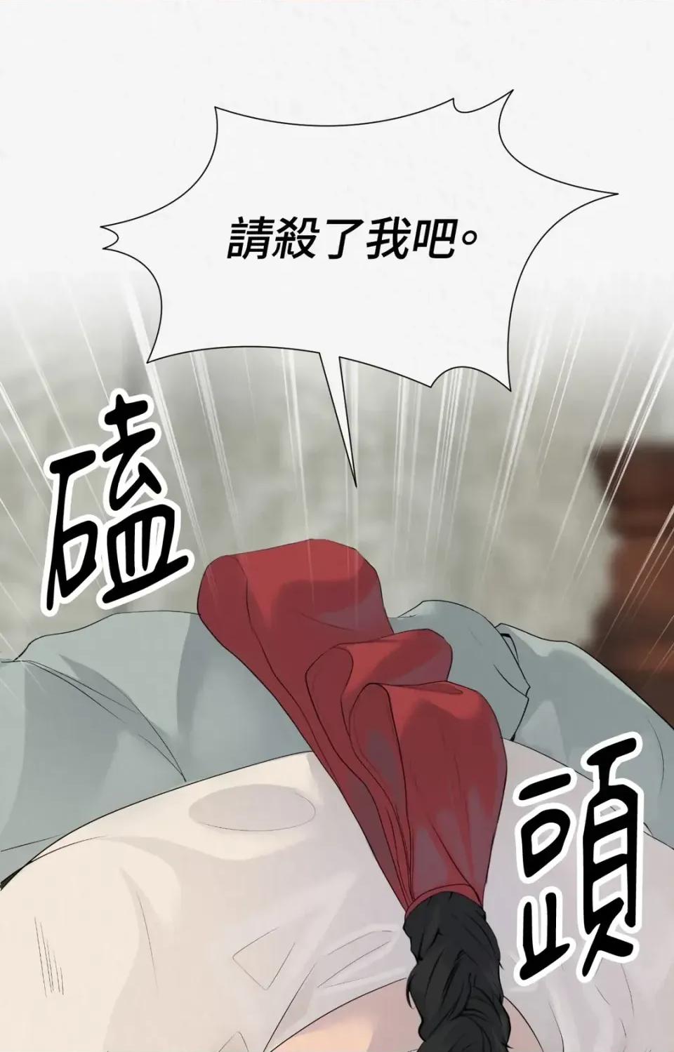 Pi,Sookh狼 狼-第4话 第18页