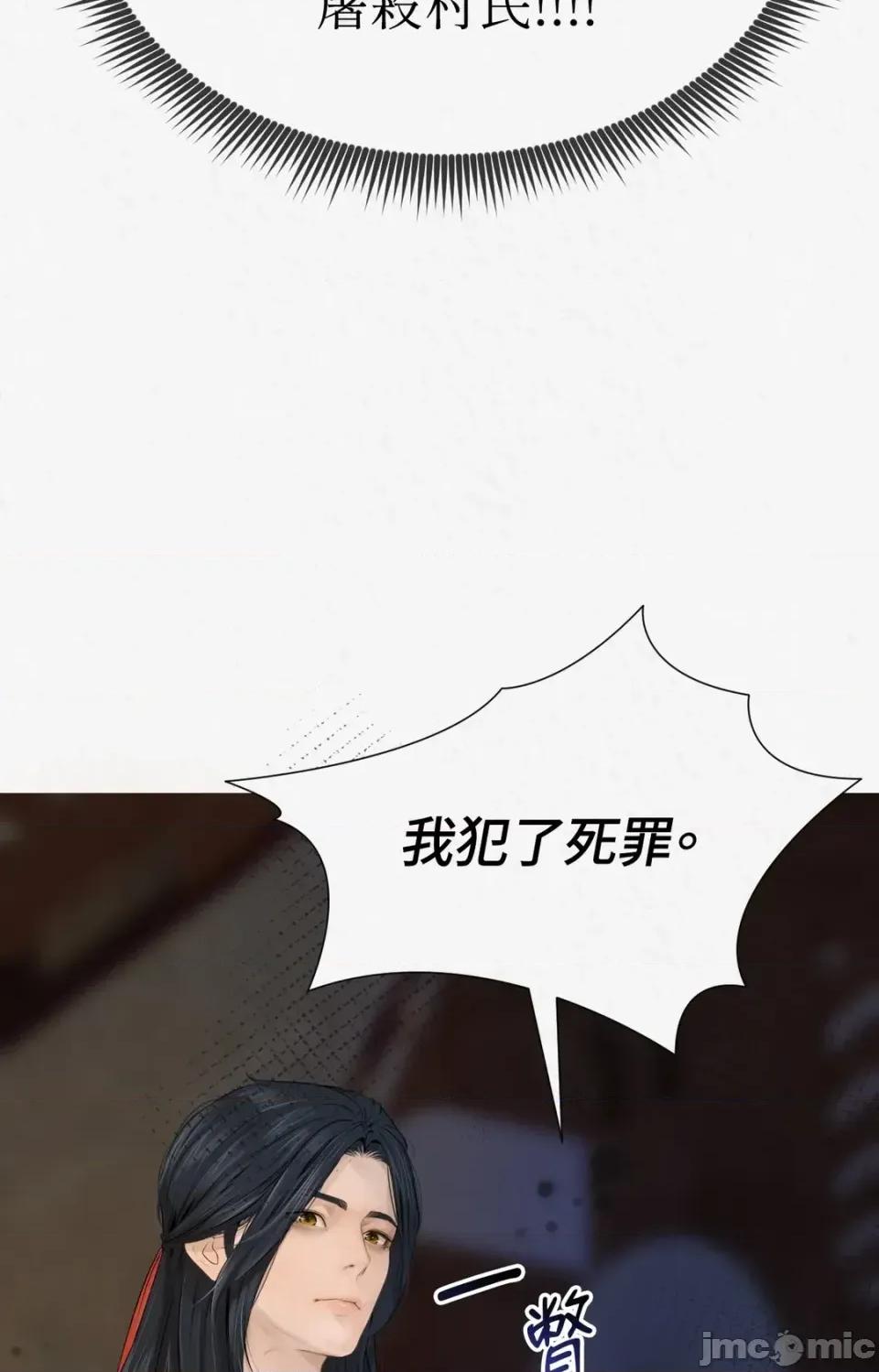 Pi,Sookh狼 狼-第4话 第20页