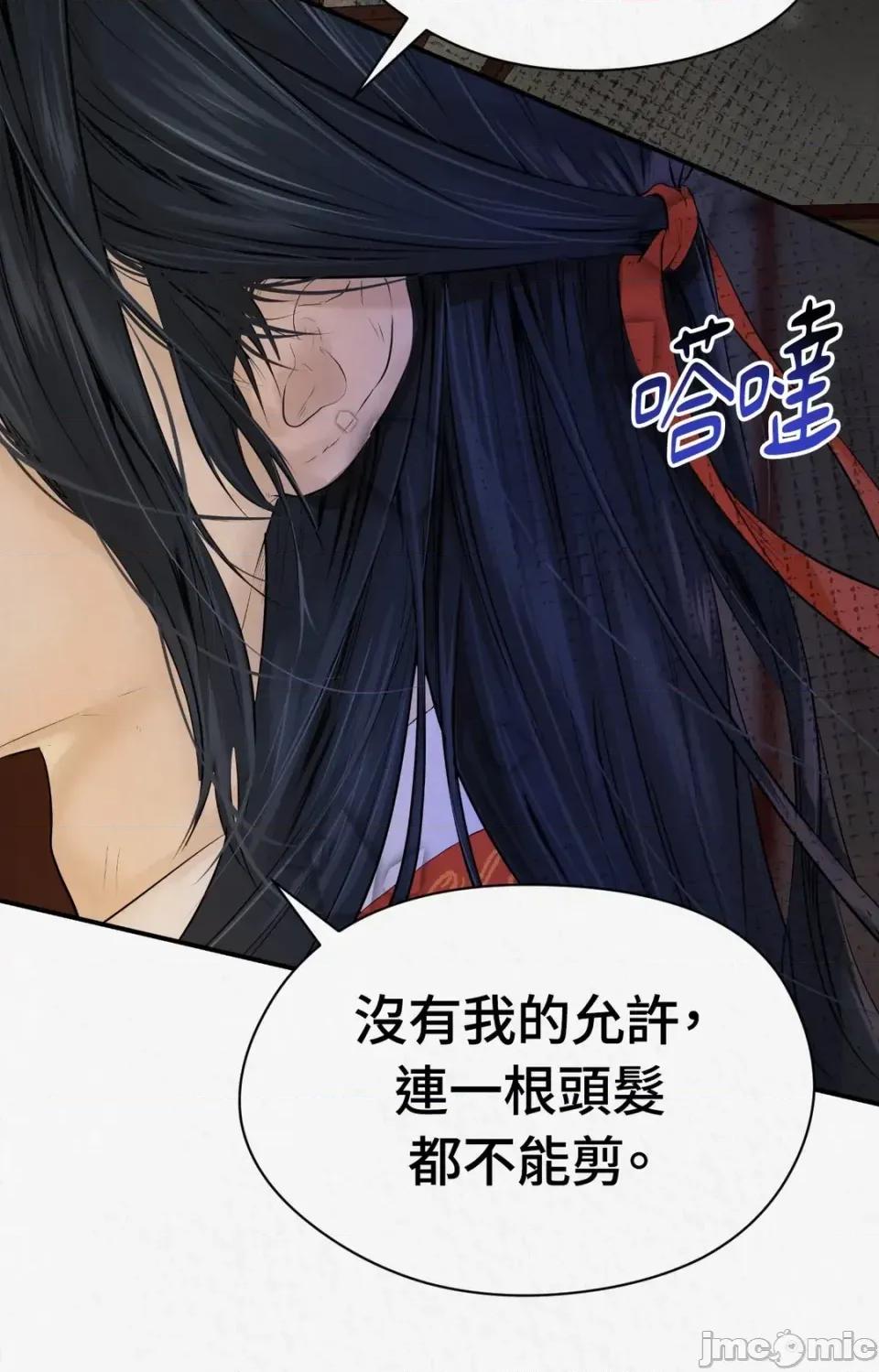 Pi,Sookh狼 狼-第4话 第25页