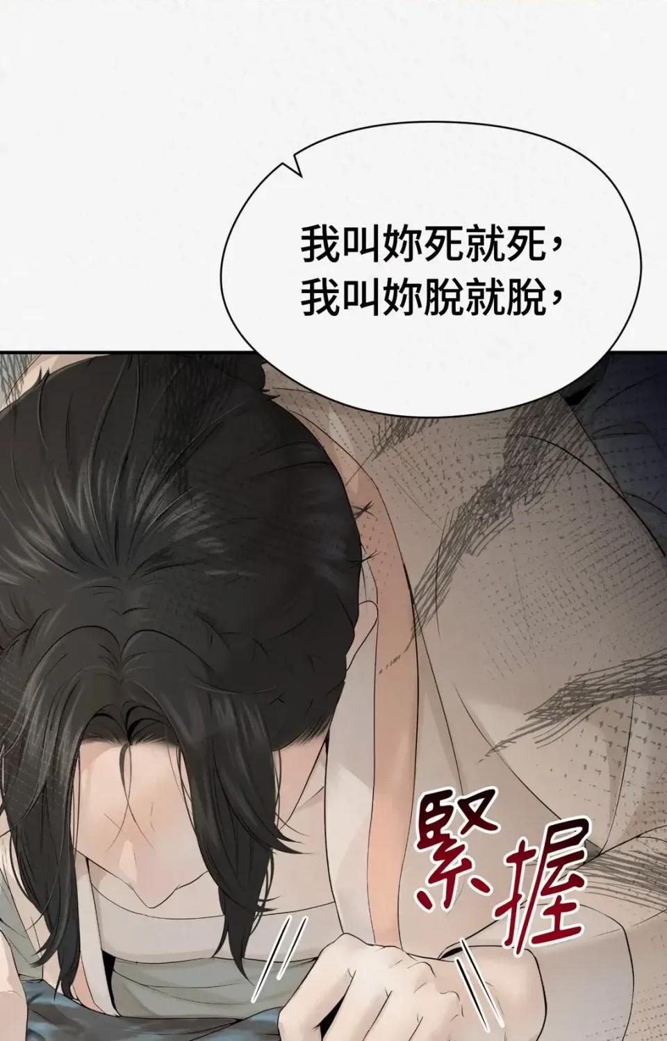 Pi,Sookh狼 狼-第4话 第27页