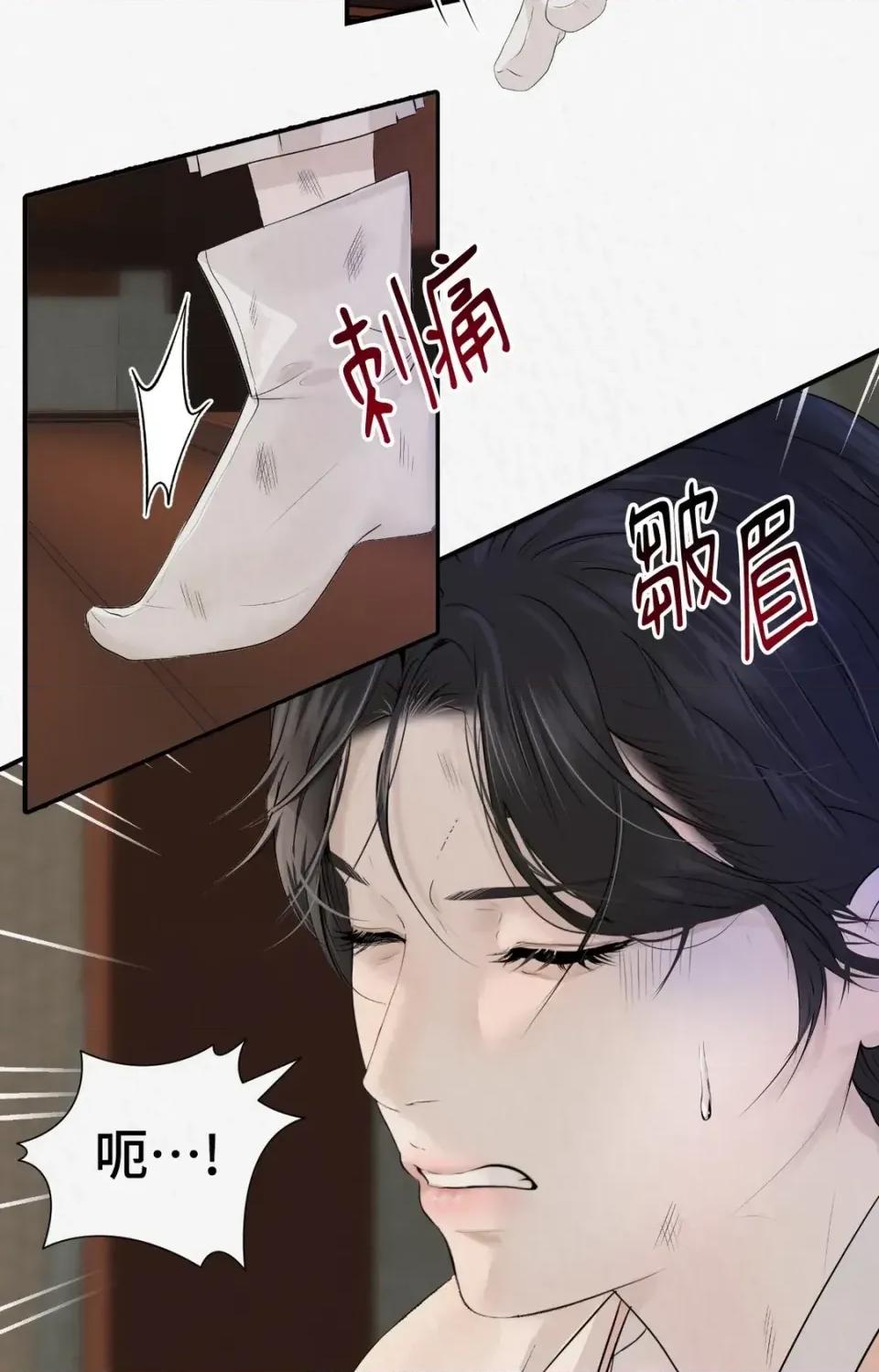 Pi,Sookh狼 狼-第4话 第31页