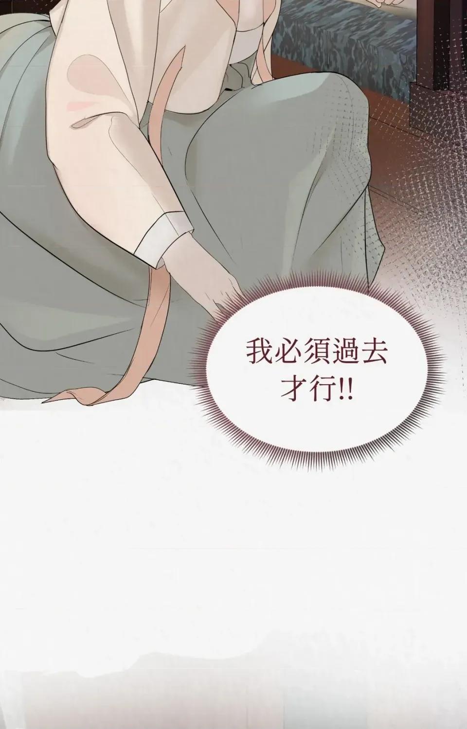 Pi,Sookh狼 狼-第4话 第36页