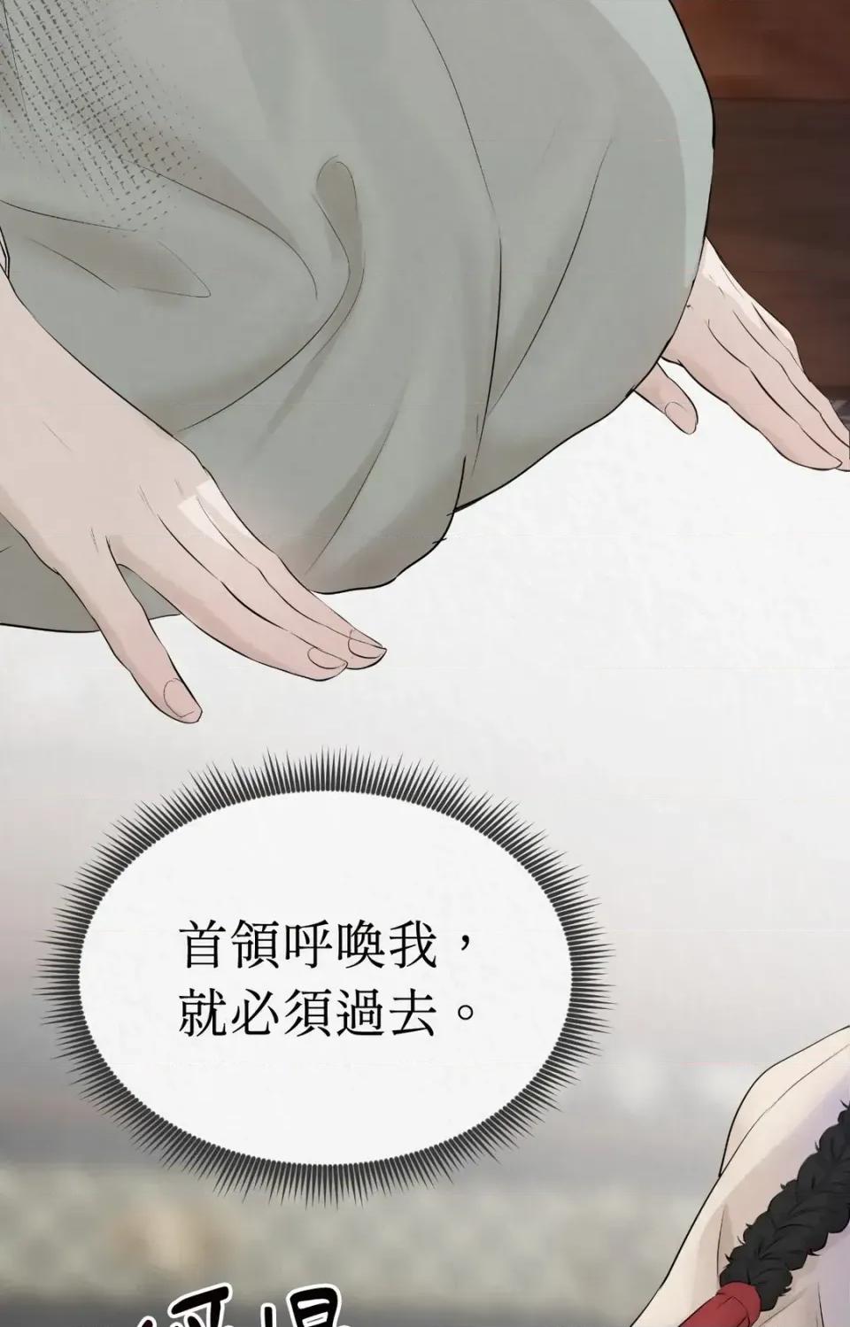 Pi,Sookh狼 狼-第4话 第39页