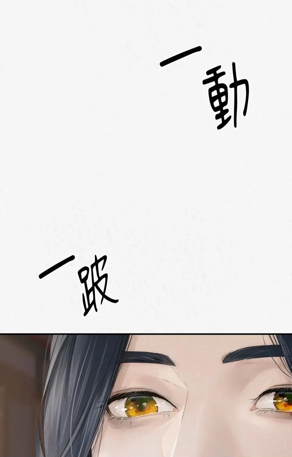 Pi,Sookh狼 狼-第4话 第42页