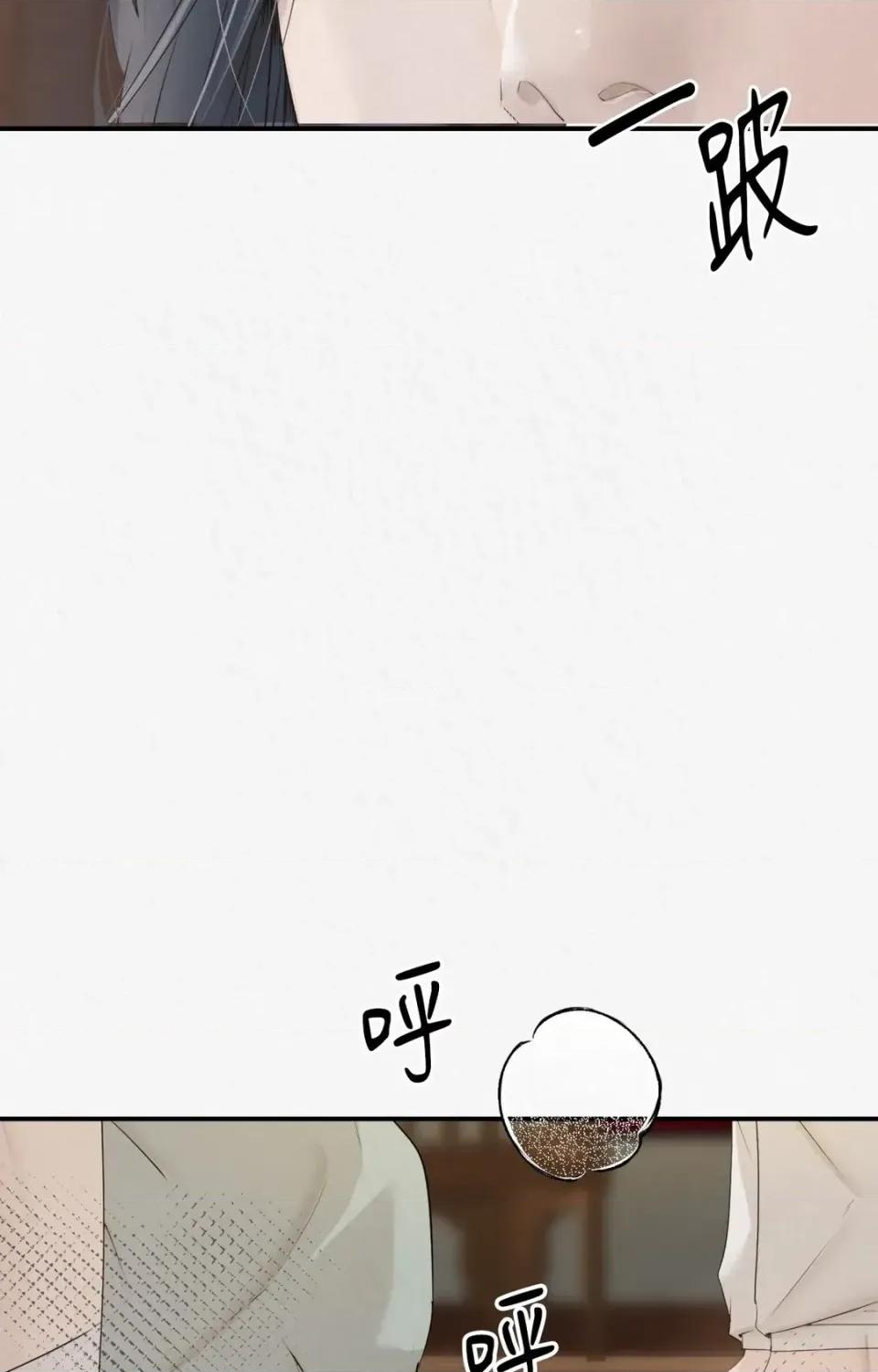 Pi,Sookh狼 狼-第4话 第43页