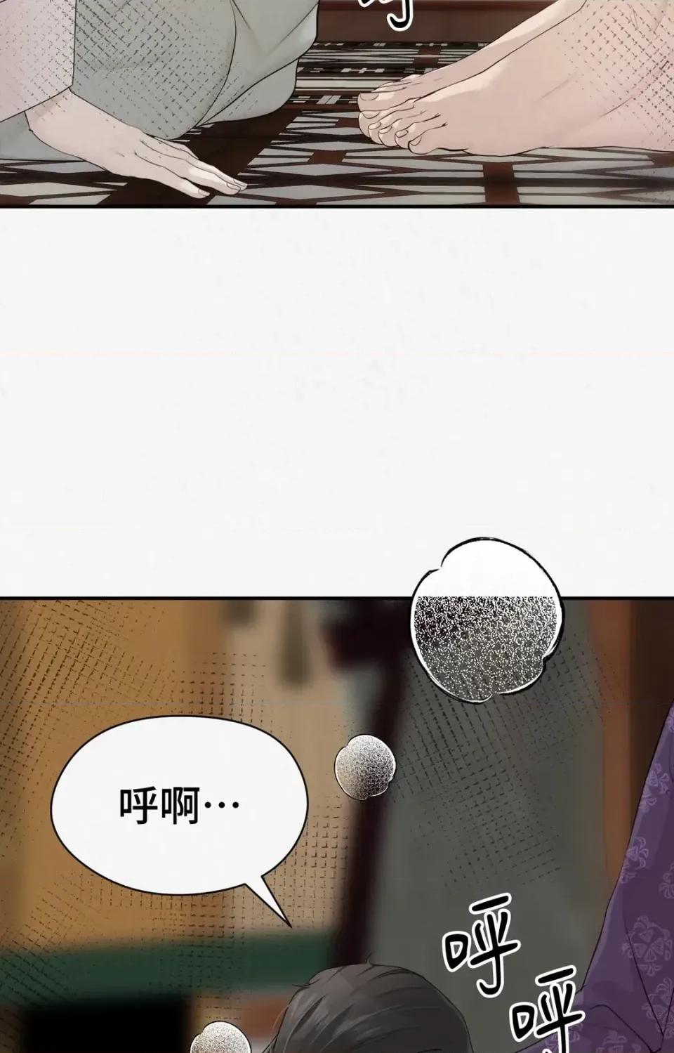 Pi,Sookh狼 狼-第4话 第44页