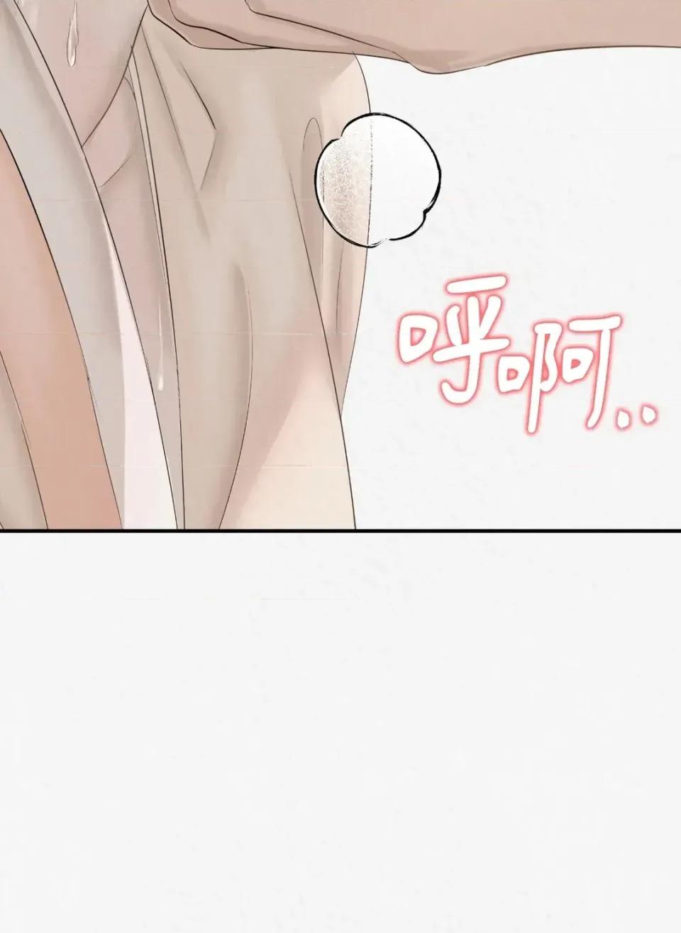 Pi,Sookh狼 狼-第4话 第49页