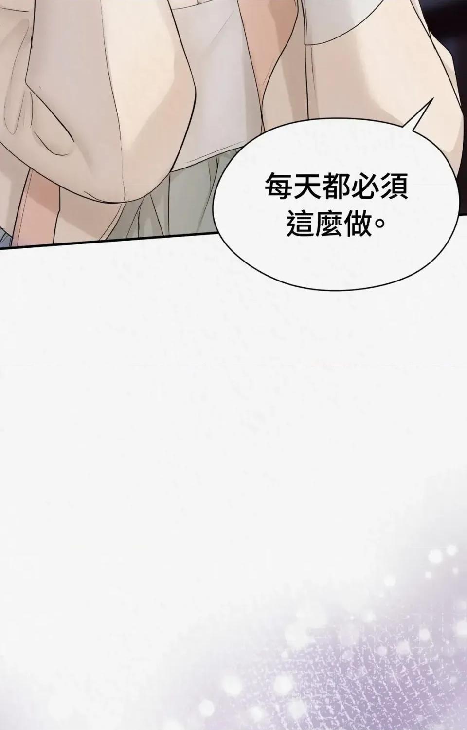 Pi,Sookh狼 狼-第4话 第54页