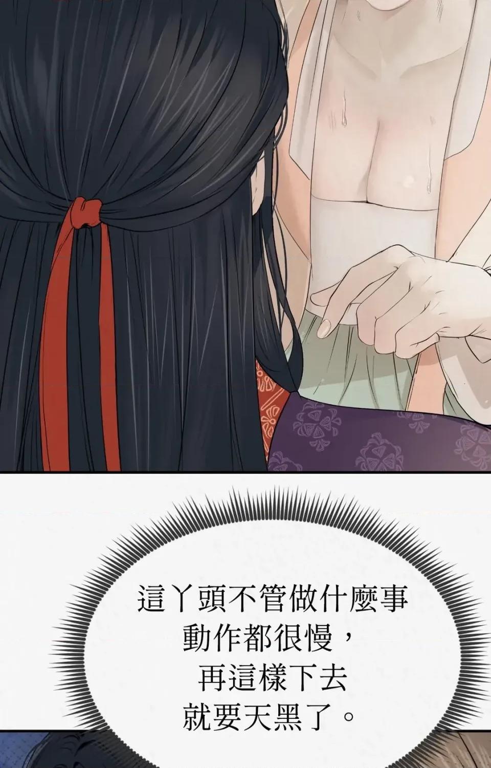 Pi,Sookh狼 狼-第4话 第61页