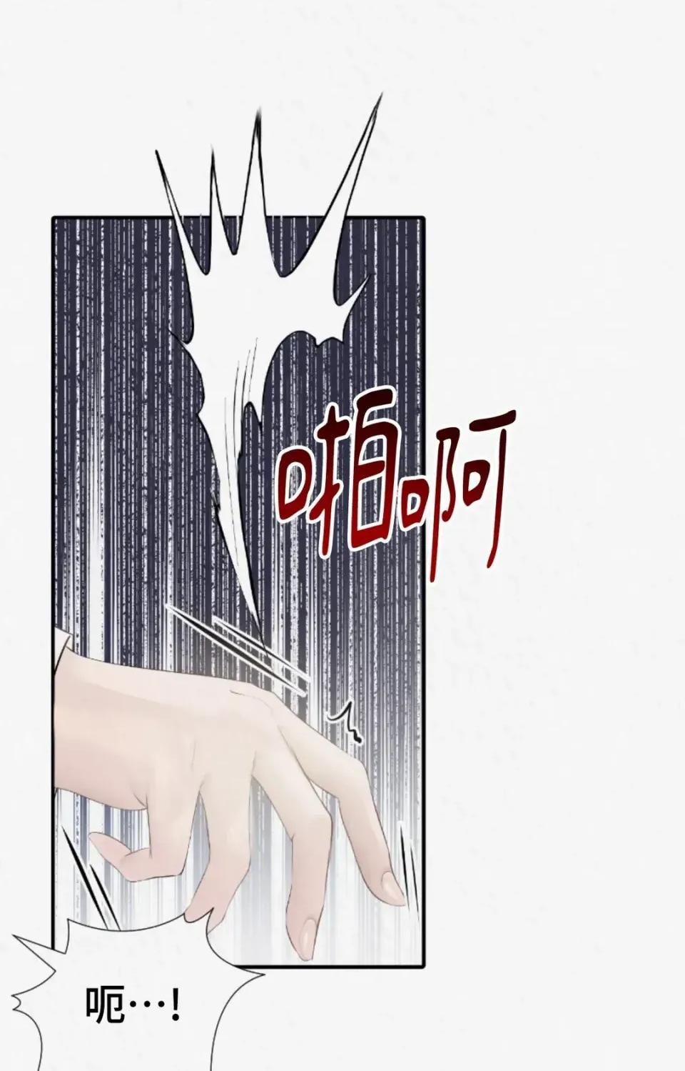 Pi,Sookh狼 狼-第4话 第63页