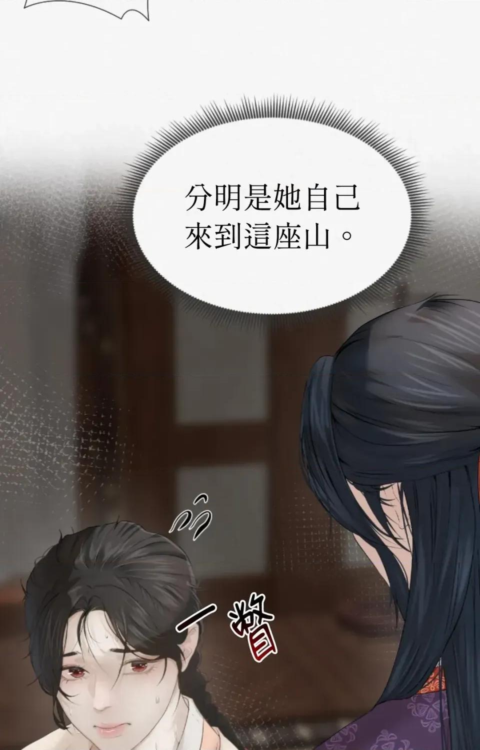 Pi,Sookh狼 狼-第4话 第64页