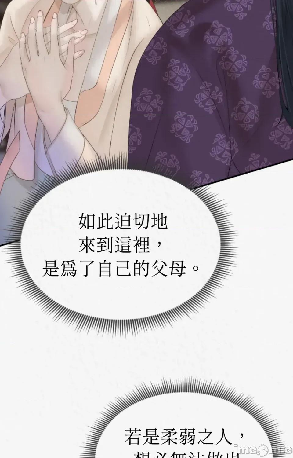 Pi,Sookh狼 狼-第4话 第65页