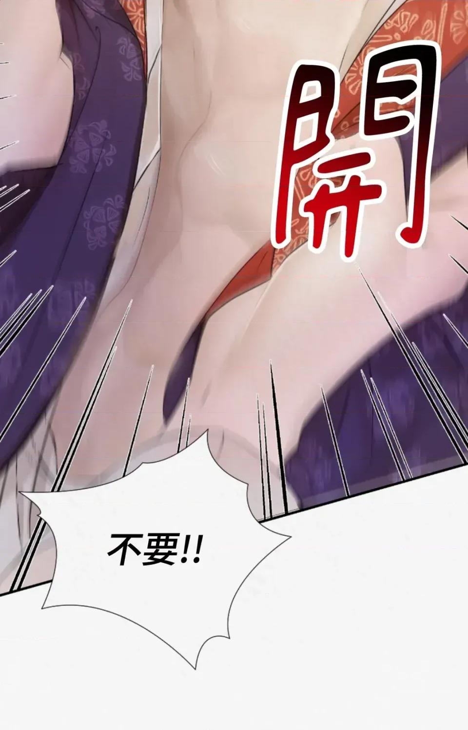Pi,Sookh狼 狼-第4话 第69页