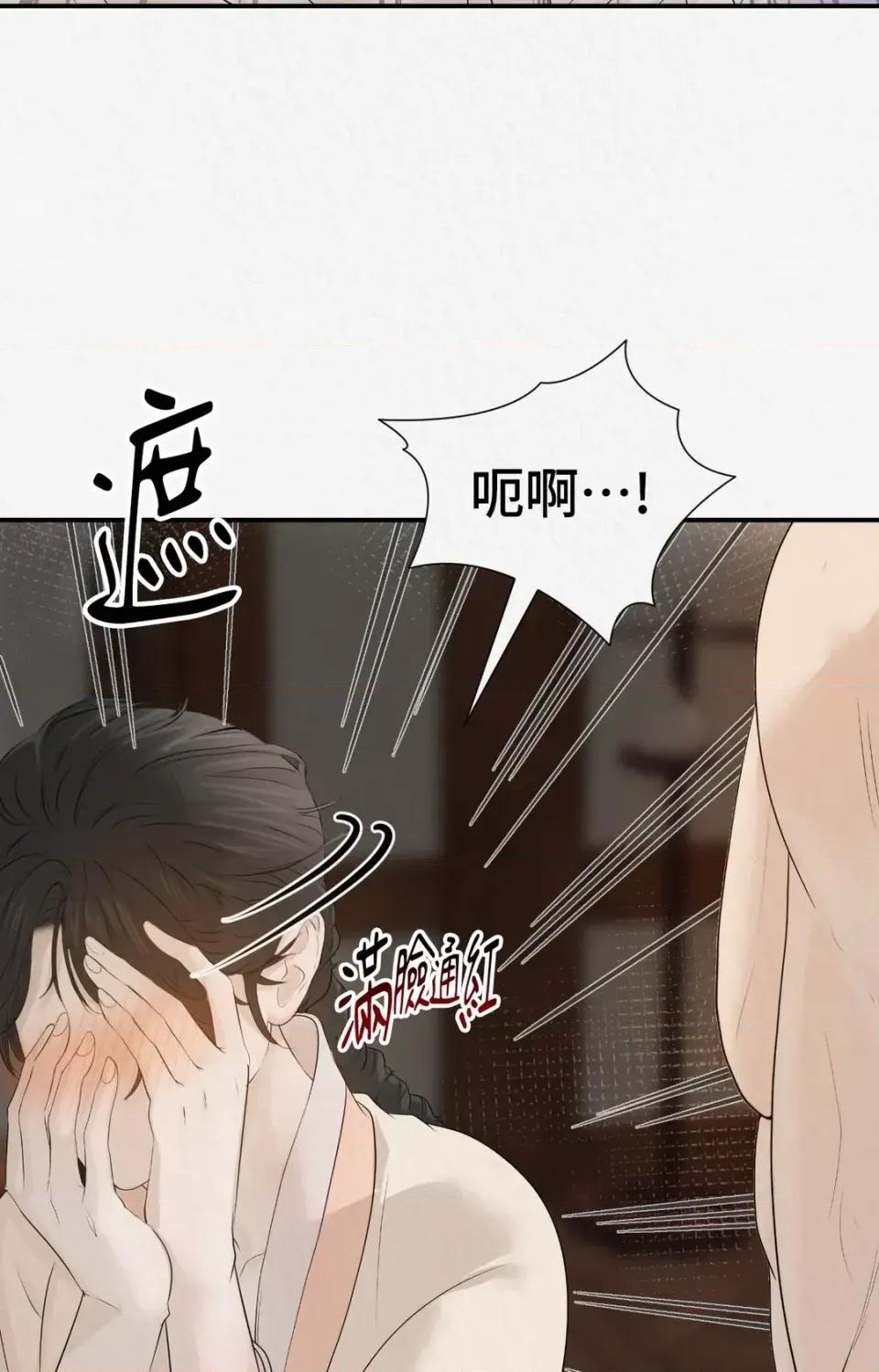 Pi,Sookh狼 狼-第4话 第74页
