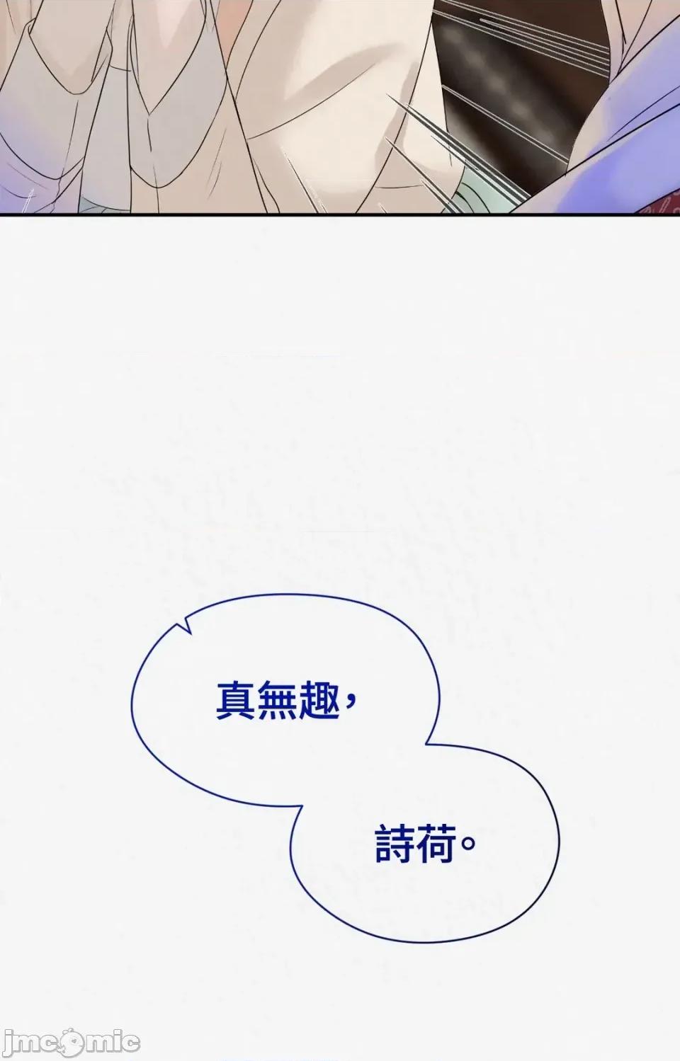 Pi,Sookh狼 狼-第4话 第75页