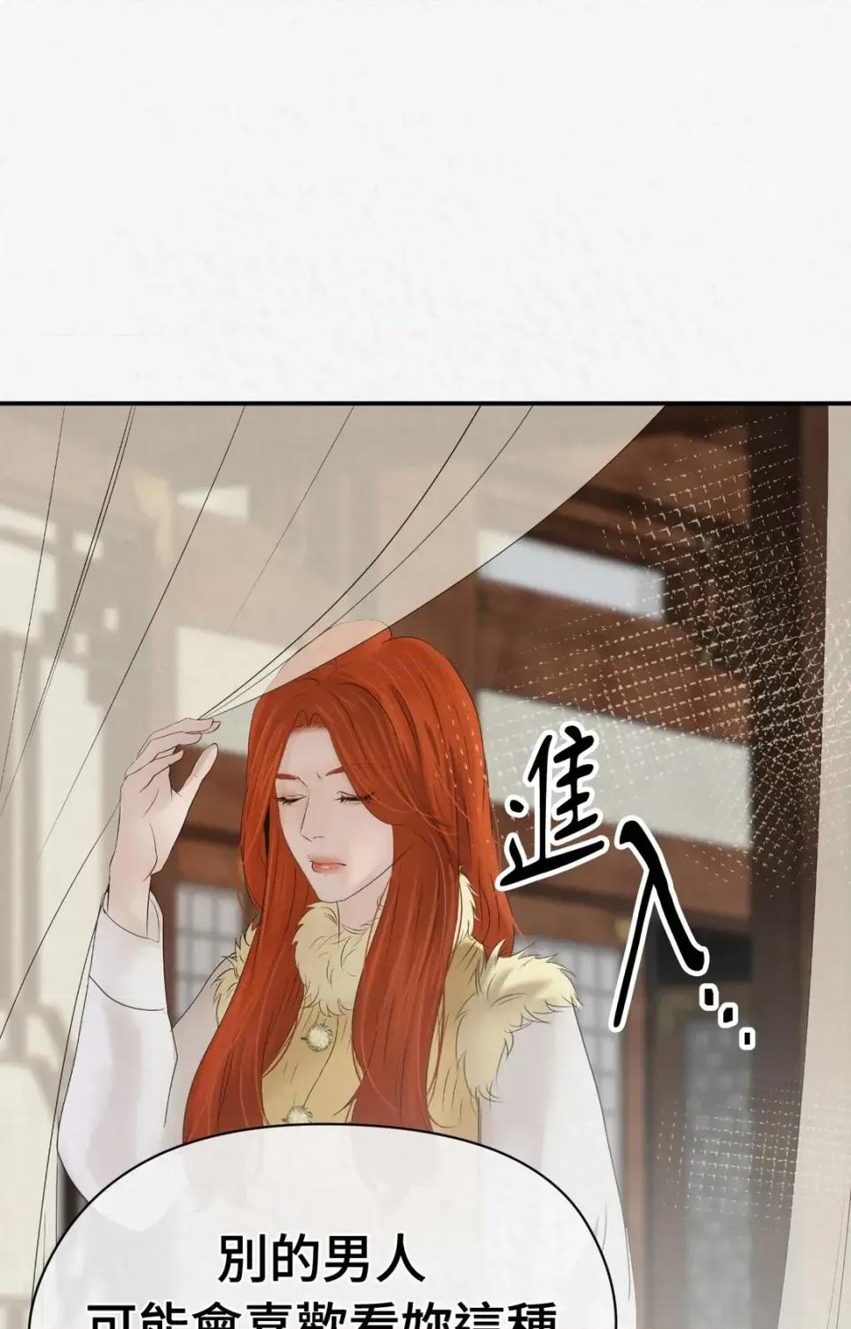 Pi,Sookh狼 狼-第4话 第76页