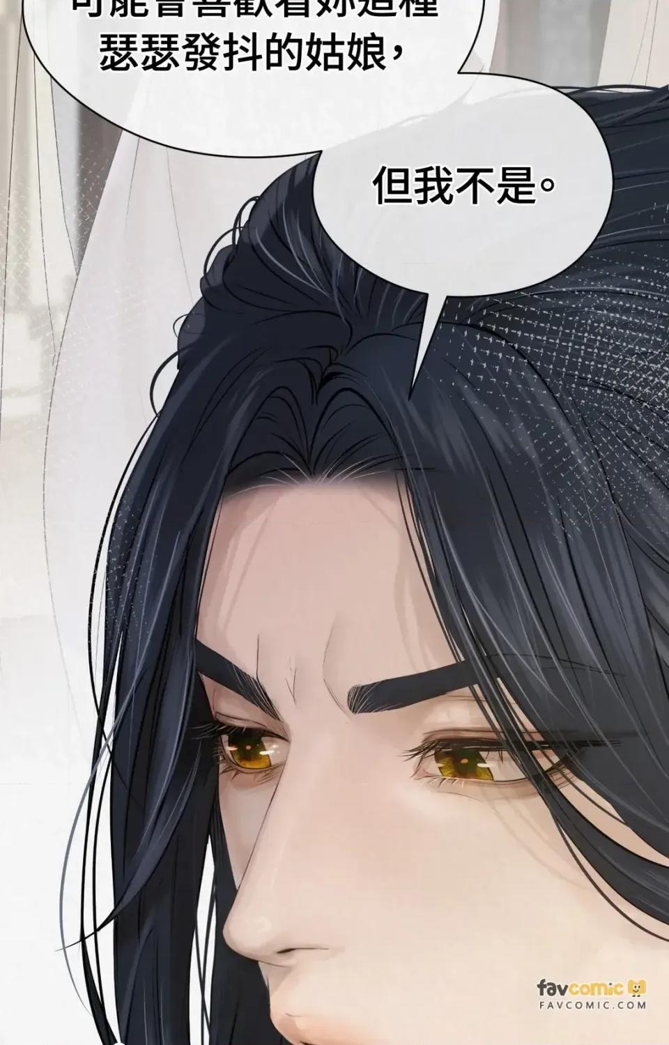 Pi,Sookh狼 狼-第4话 第77页