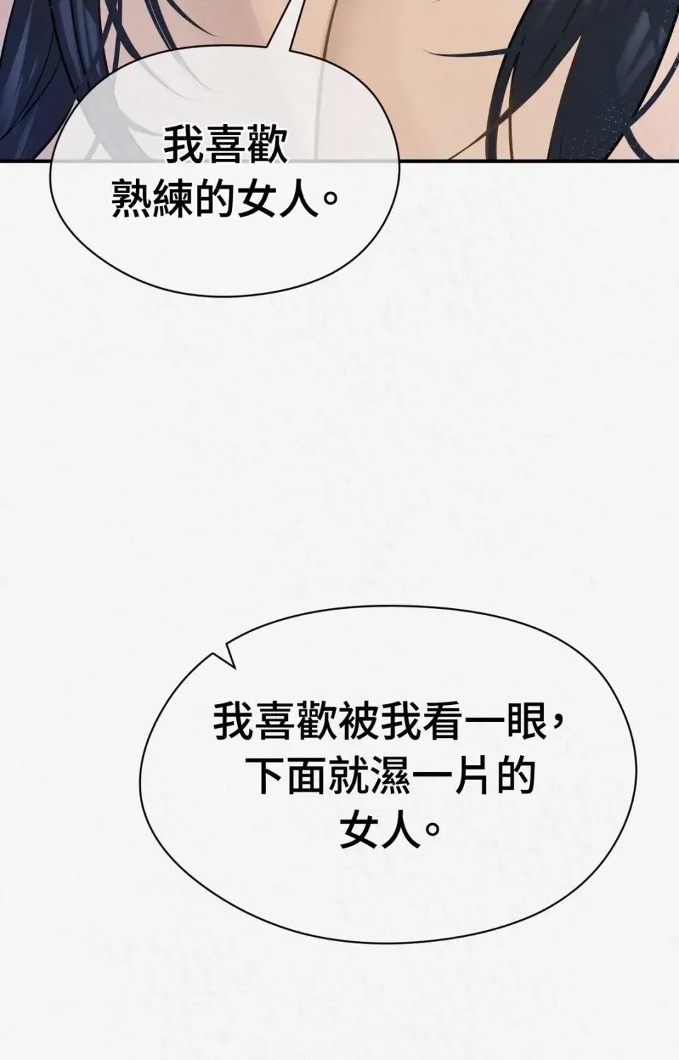 Pi,Sookh狼 狼-第4话 第79页