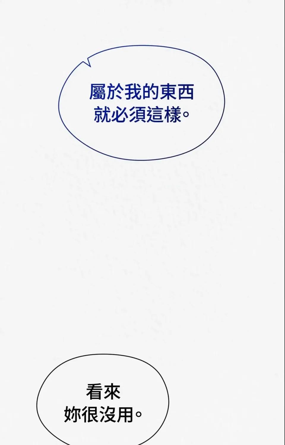 Pi,Sookh狼 狼-第4话 第81页