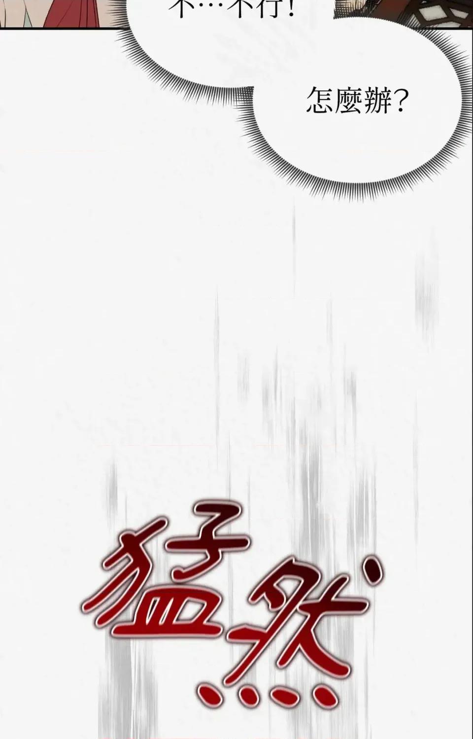 Pi,Sookh狼 狼-第4话 第83页