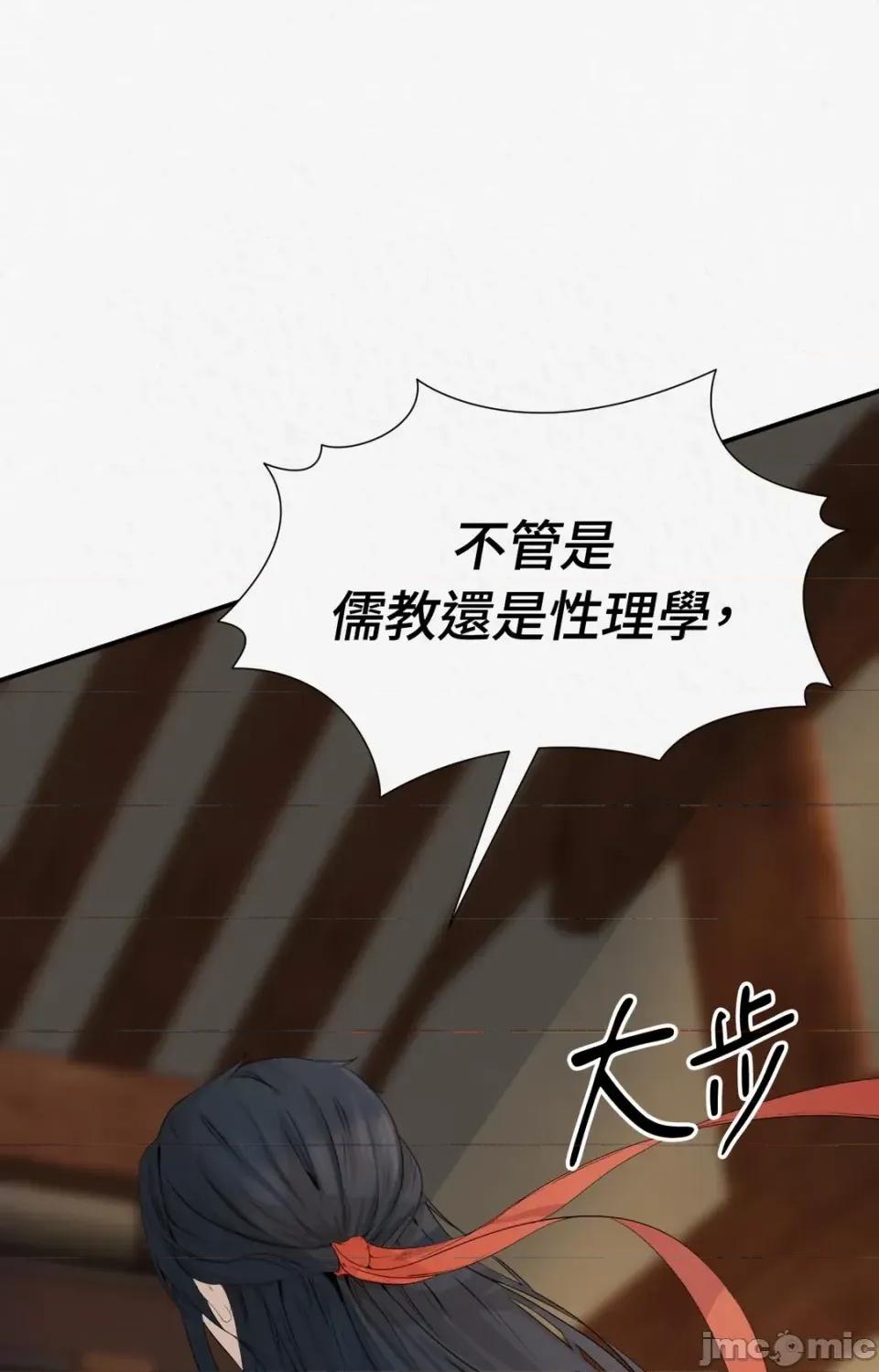 Pi,Sookh狼 狼-第4话 第90页