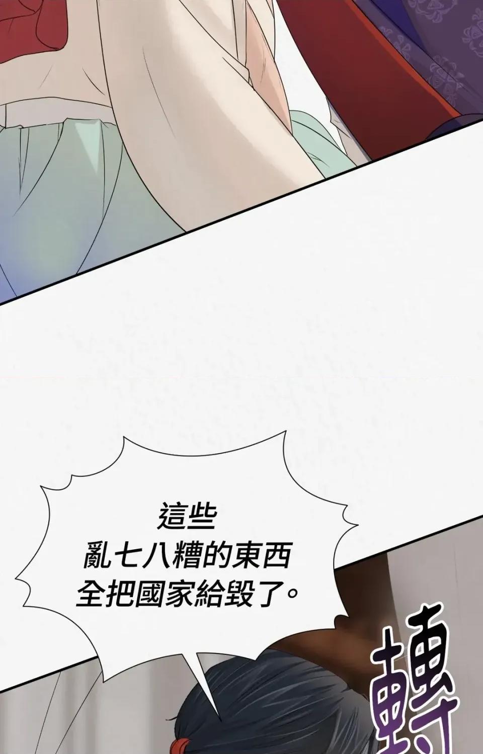 Pi,Sookh狼 狼-第4话 第92页