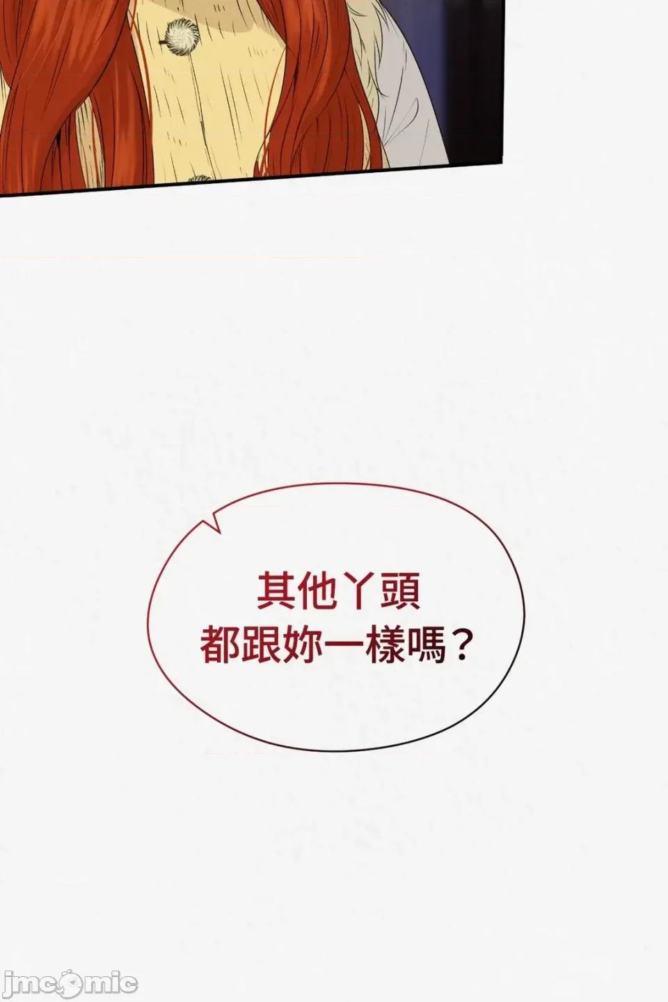 Pi,Sookh狼 狼-第4话 第95页