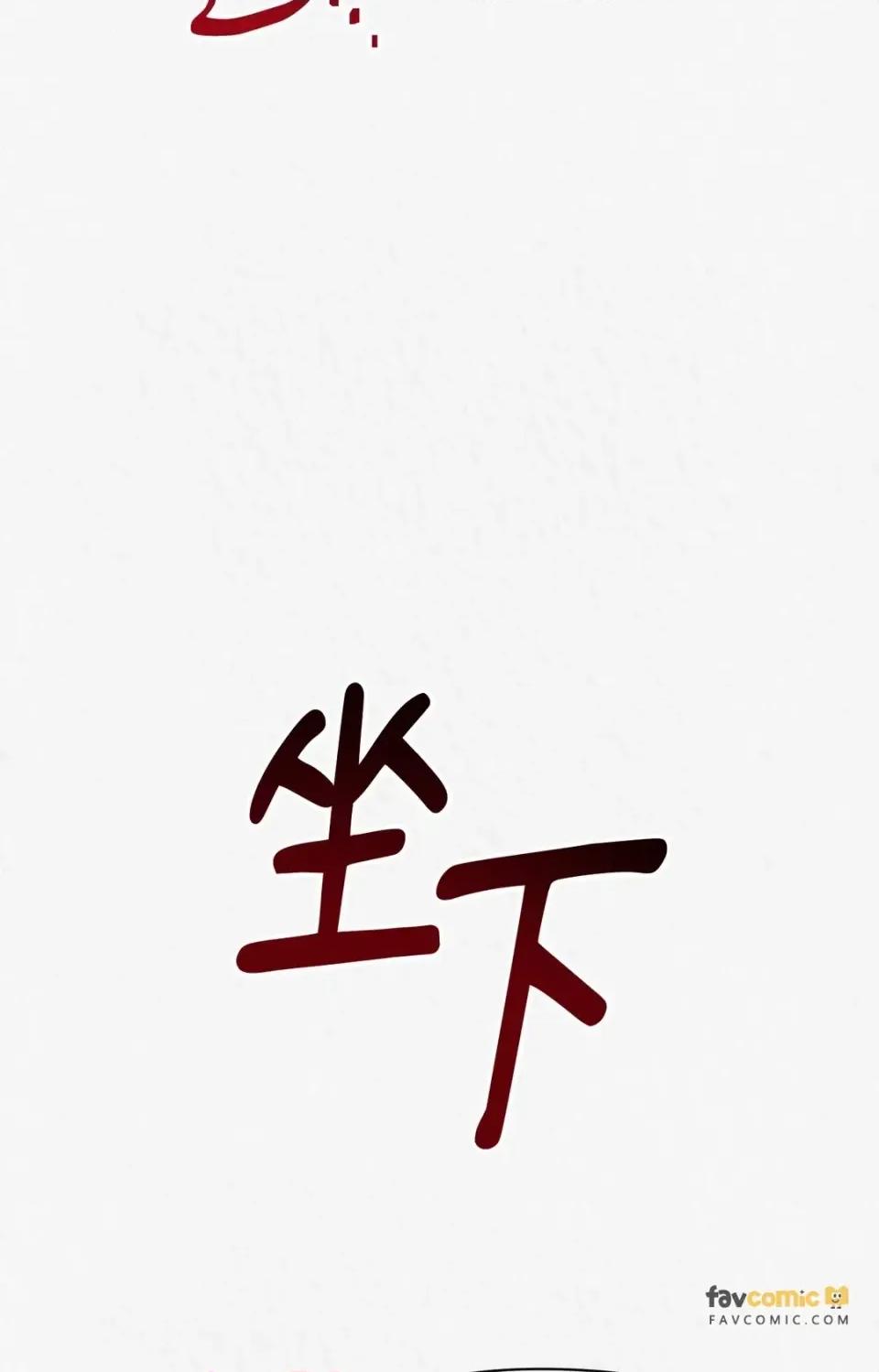 Pi,Sookh狼 狼-第4话 第97页