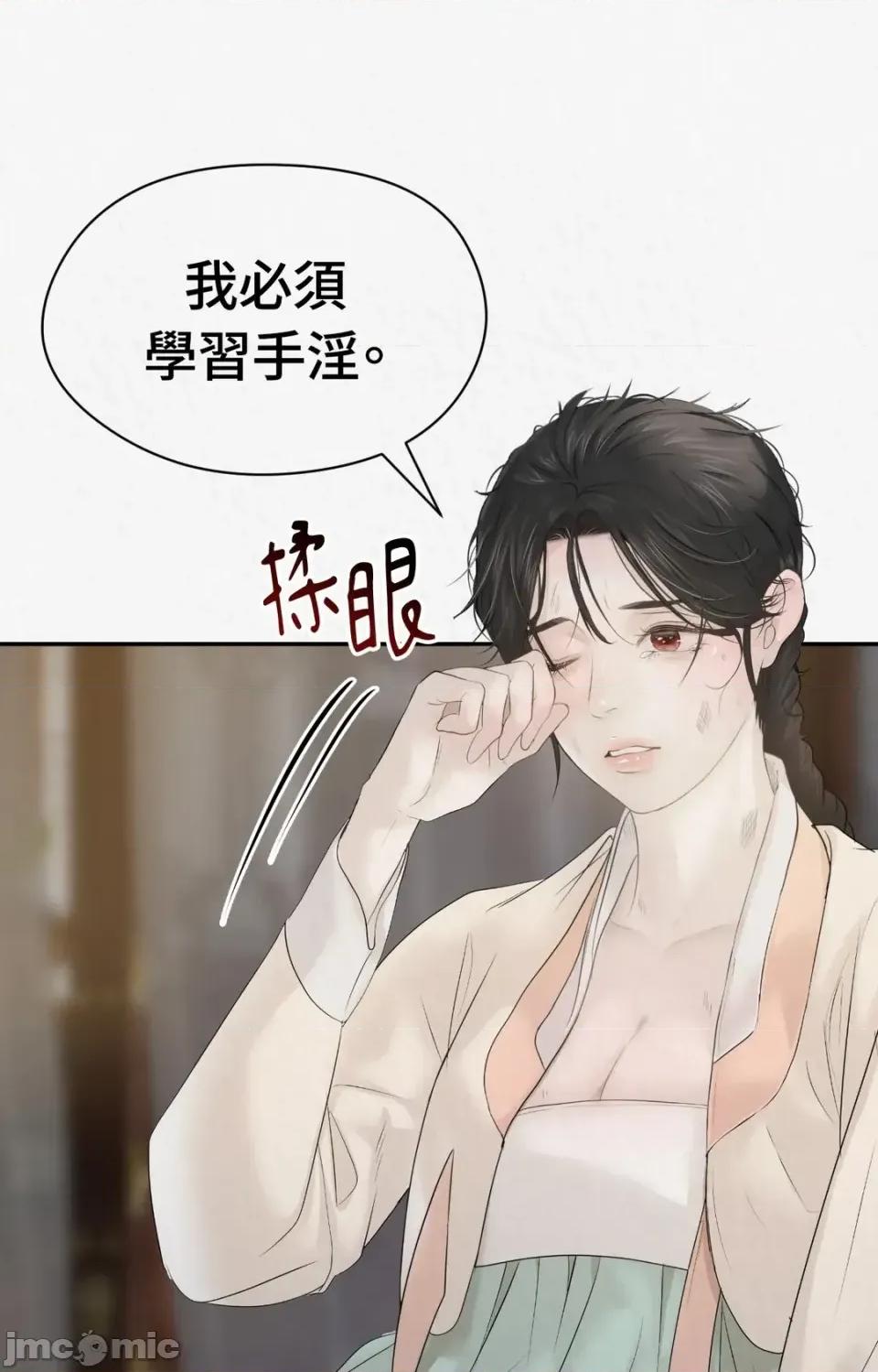 Pi,Sookh狼 狼-第4话 第100页