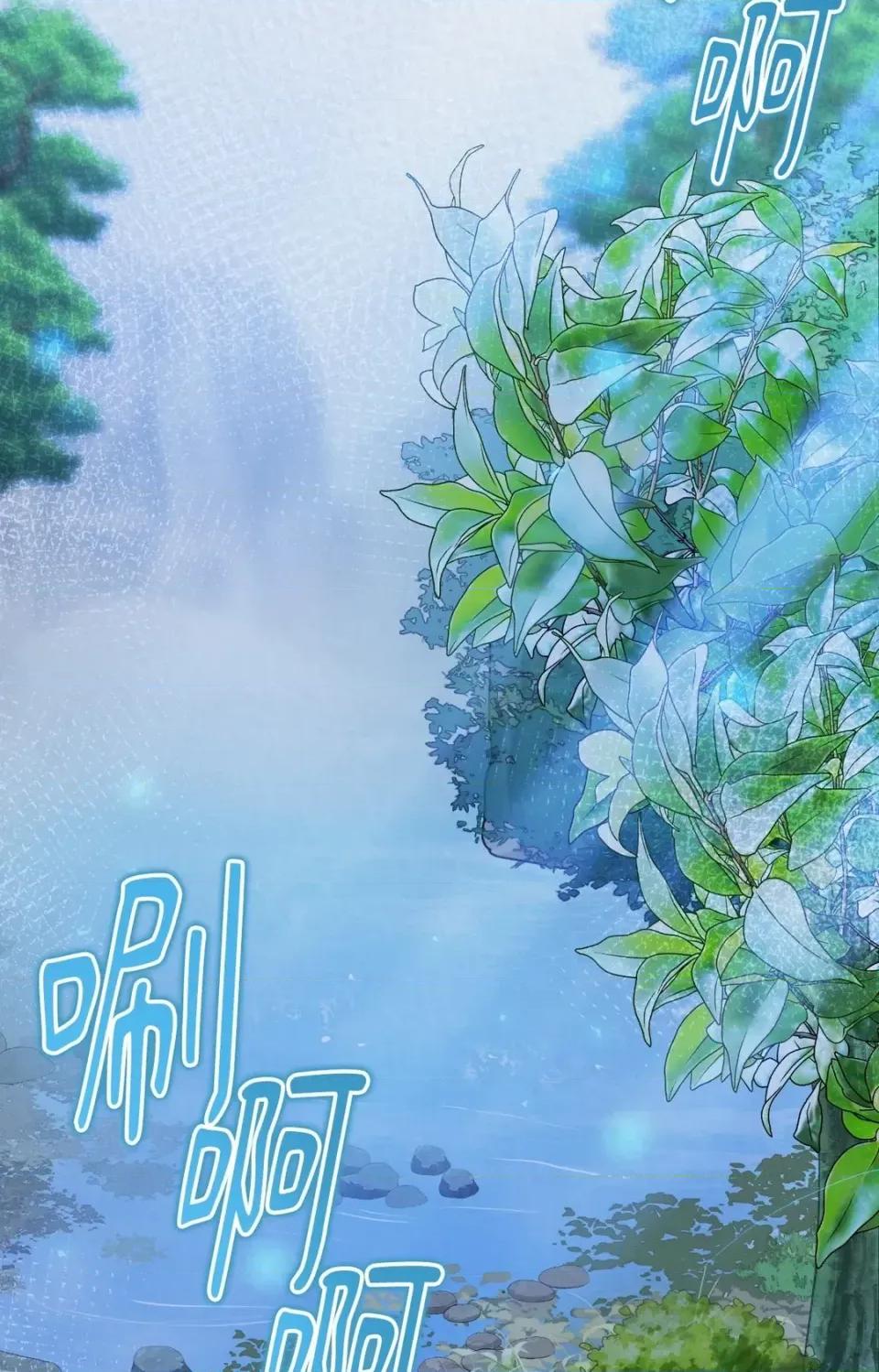 Pi,Sookh狼 狼-第4话 第107页