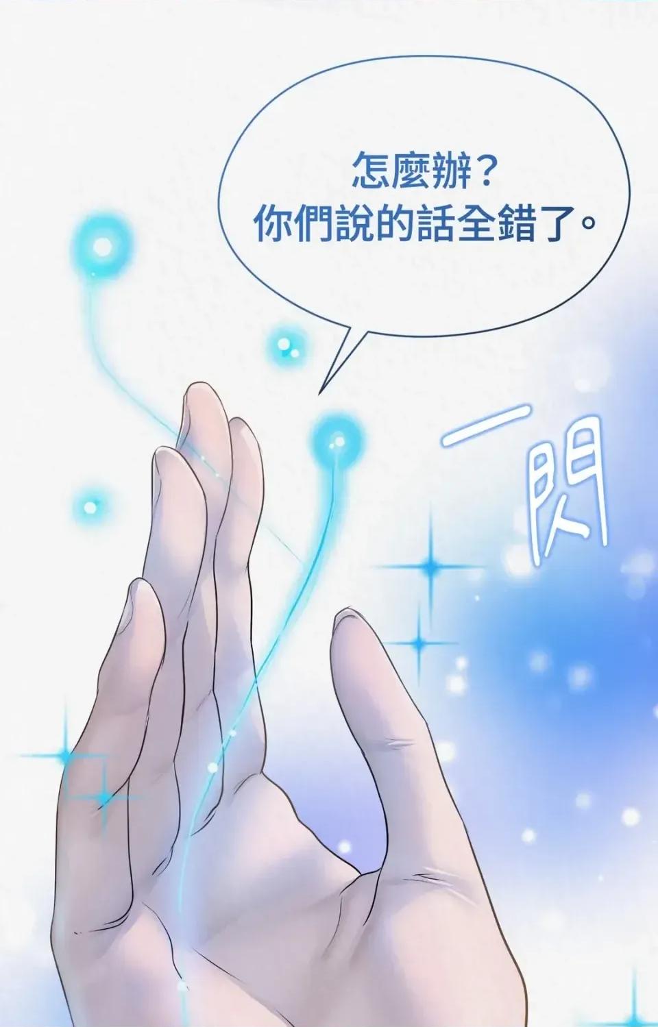 Pi,Sookh狼 狼-第4话 第109页