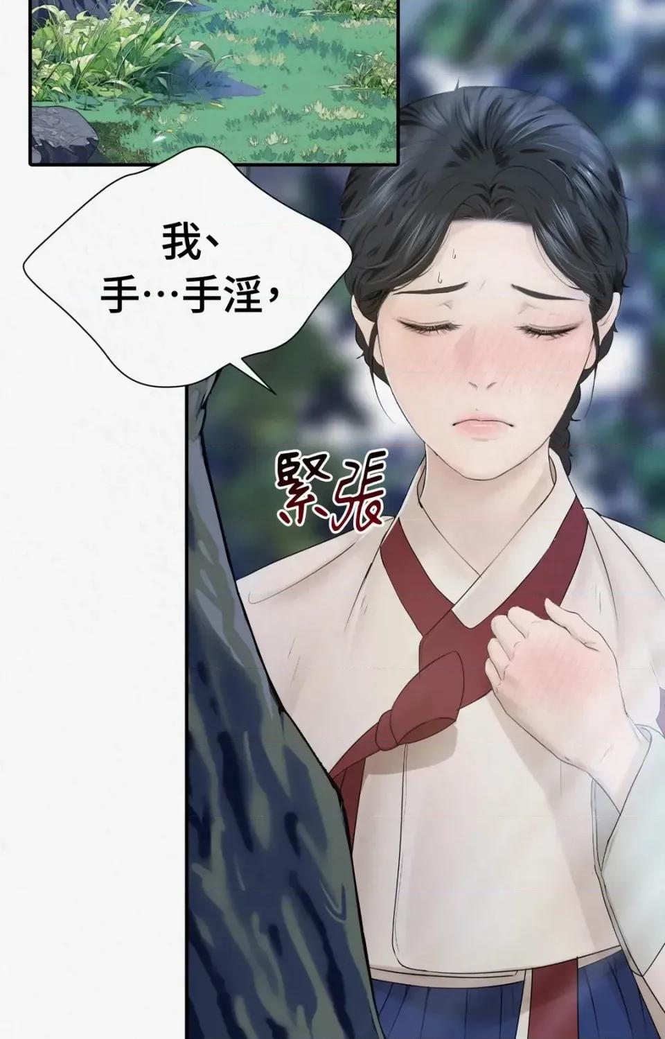 Pi,Sookh狼 狼-第4话 第119页
