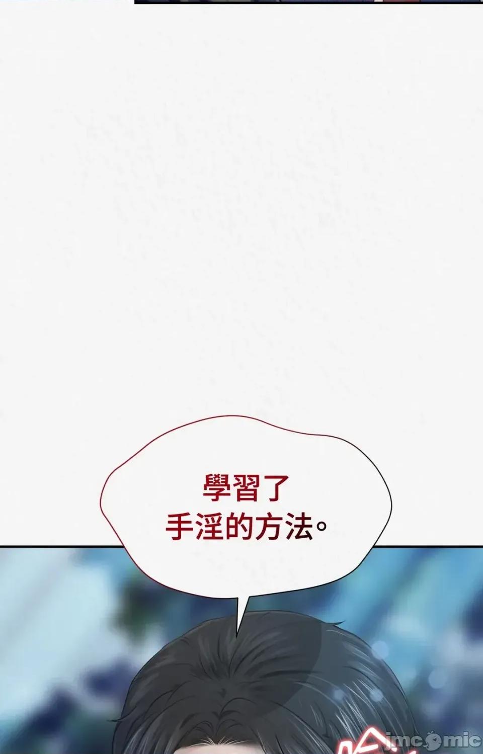 Pi,Sookh狼 狼-第4话 第120页