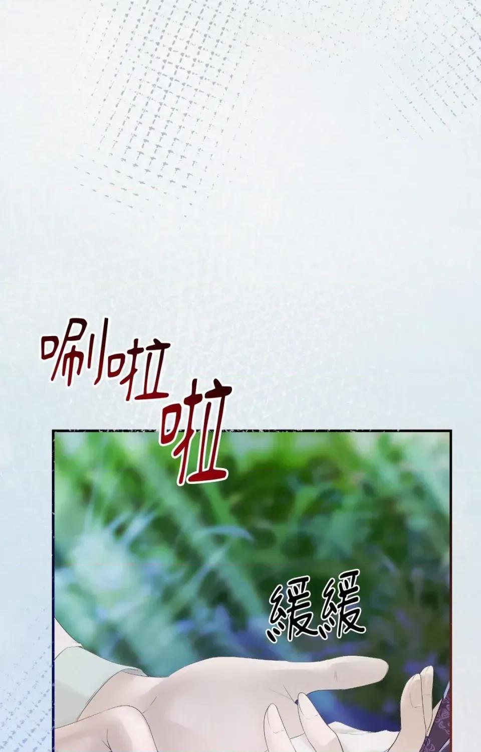 Pi,Sookh狼 狼-第5话 第4页