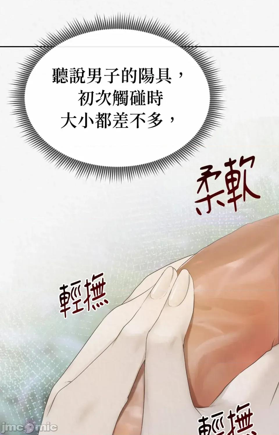 Pi,Sookh狼 狼-第5话 第10页