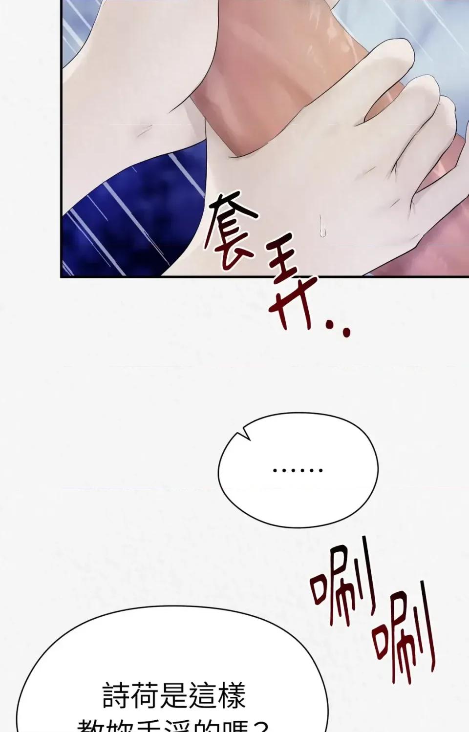 Pi,Sookh狼 狼-第5话 第13页