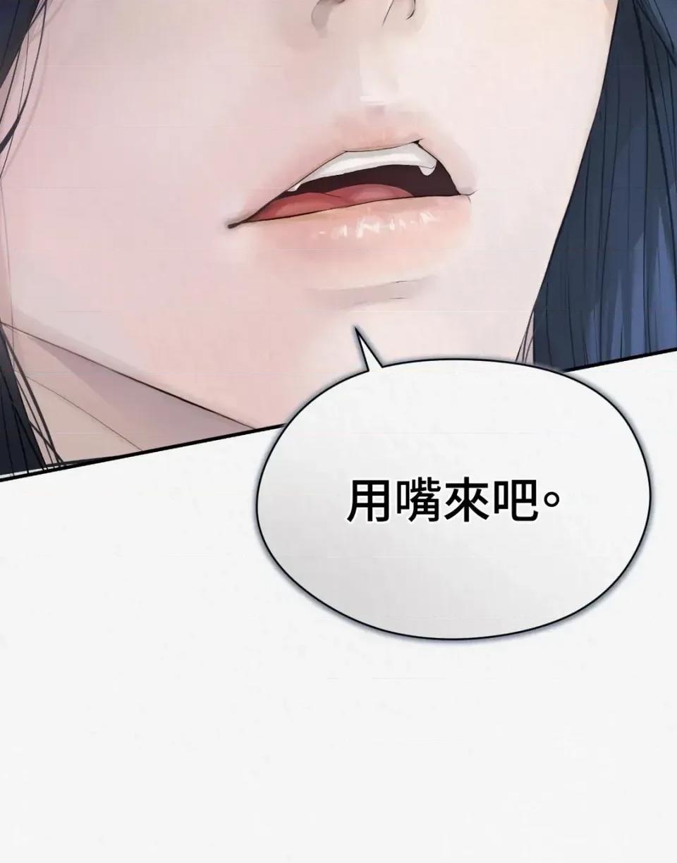 Pi,Sookh狼 狼-第5话 第18页
