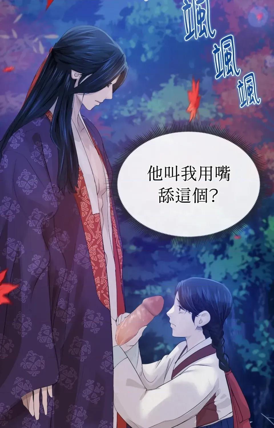 Pi,Sookh狼 狼-第5话 第21页