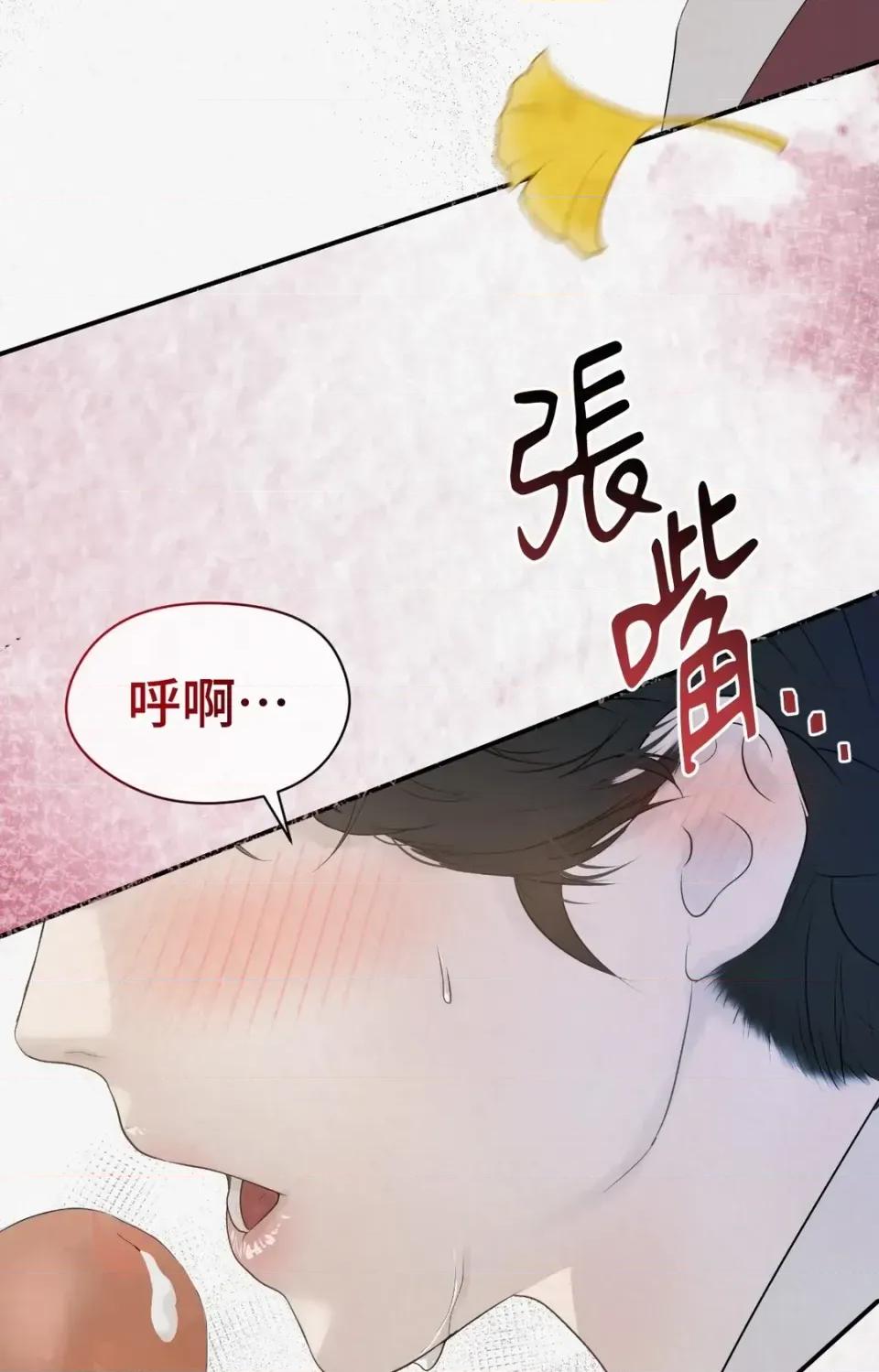 Pi,Sookh狼 狼-第5话 第24页